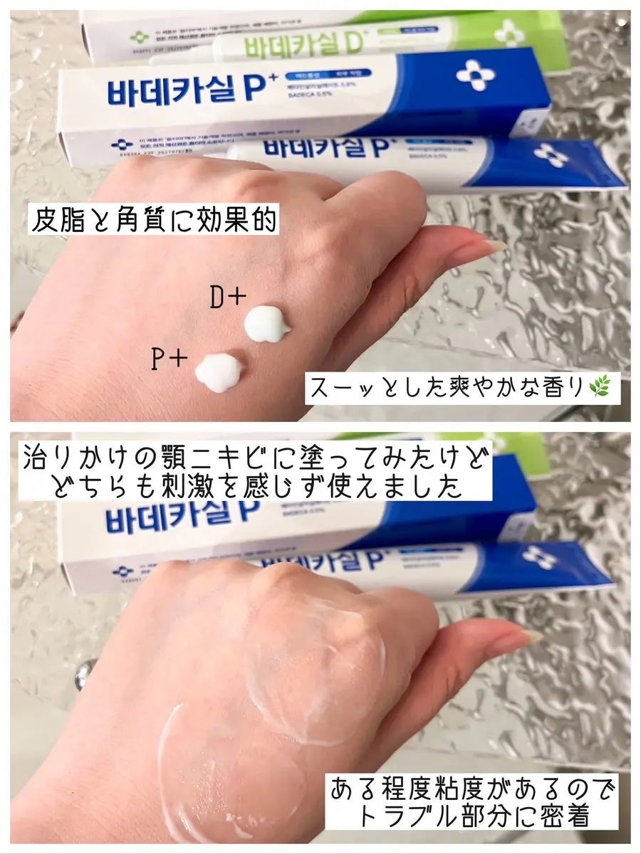 バデカシルプラスP/23years old/フェイスクリームを使ったクチコミ(2枚目)