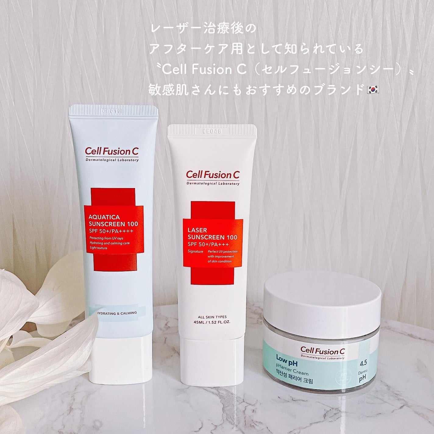 レーザーサンスクリーン 100/Cell Fusion C(セルフュージョンシー)/日焼け止めクリームを使ったクチコミ(2枚目)