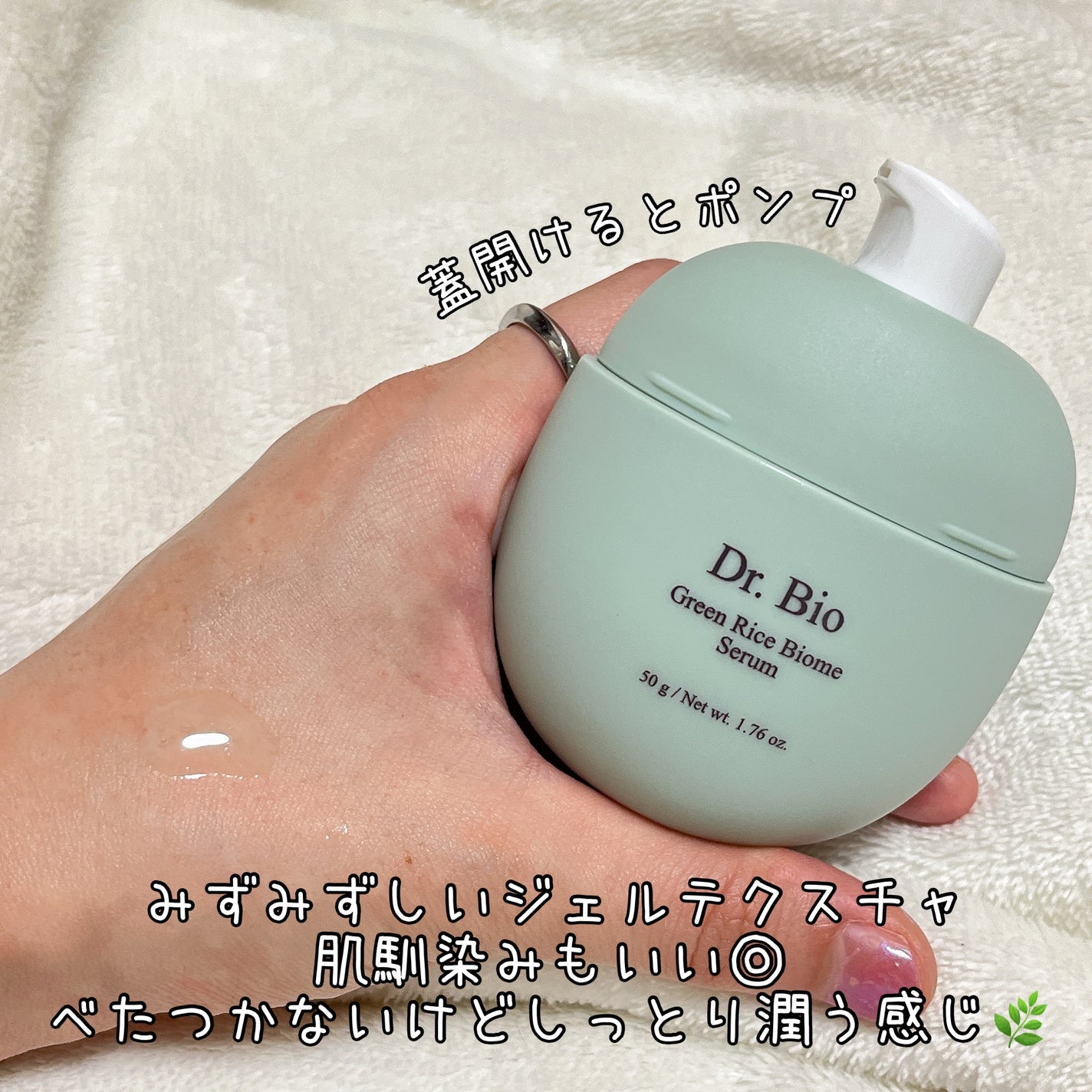 緑米バイオーム™トーンアップツヤアンプル/Dr.Bio/美容液を使ったクチコミ(1枚目)