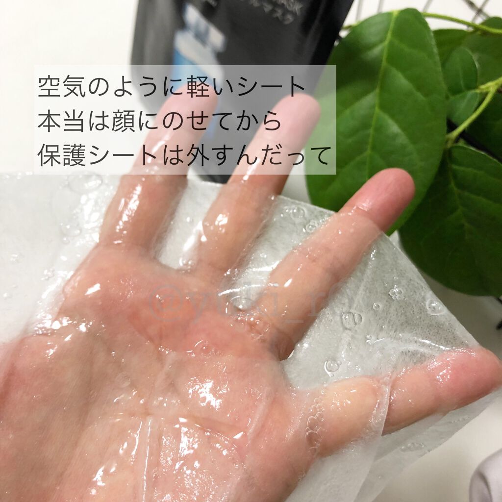 H9 ヒアルロニック アンプルマスク/JMsolution/シートマスク・パックを使ったクチコミ（2枚目）