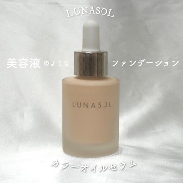 カラーオイルセラム N01/LUNASOL/リキッドファンデーションを使ったクチコミ（1枚目）