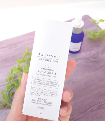 タカミスキンピール/タカミ/ブースター・導入液を使ったクチコミ(6枚目)