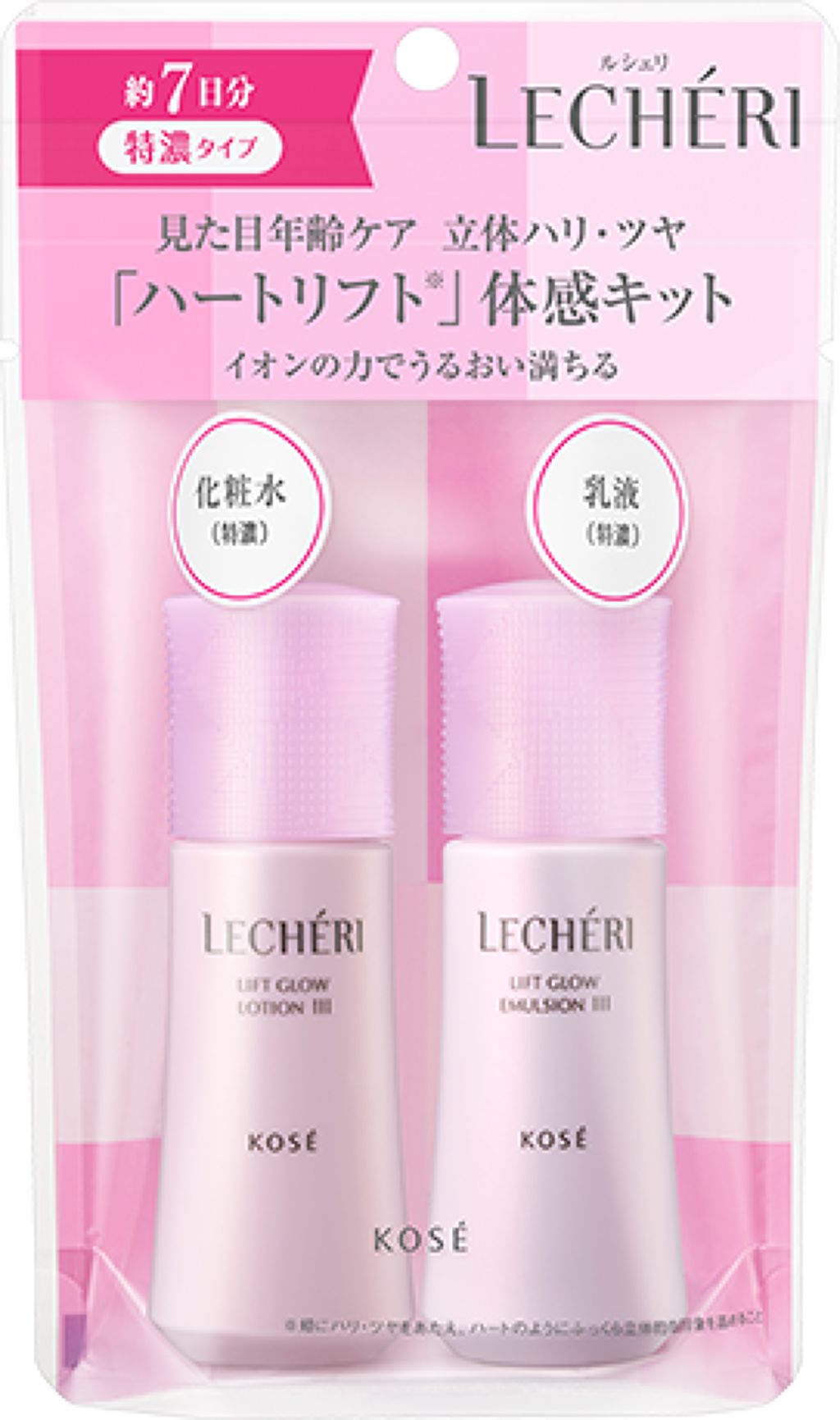 リフトグロウ ミニキットⅡ・Ⅲ ルシェリ