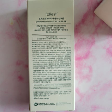 フォレスト エッセンスサンクリーム/FoRest by Greenfinger/日焼け止めローションを使ったクチコミ(8枚目)