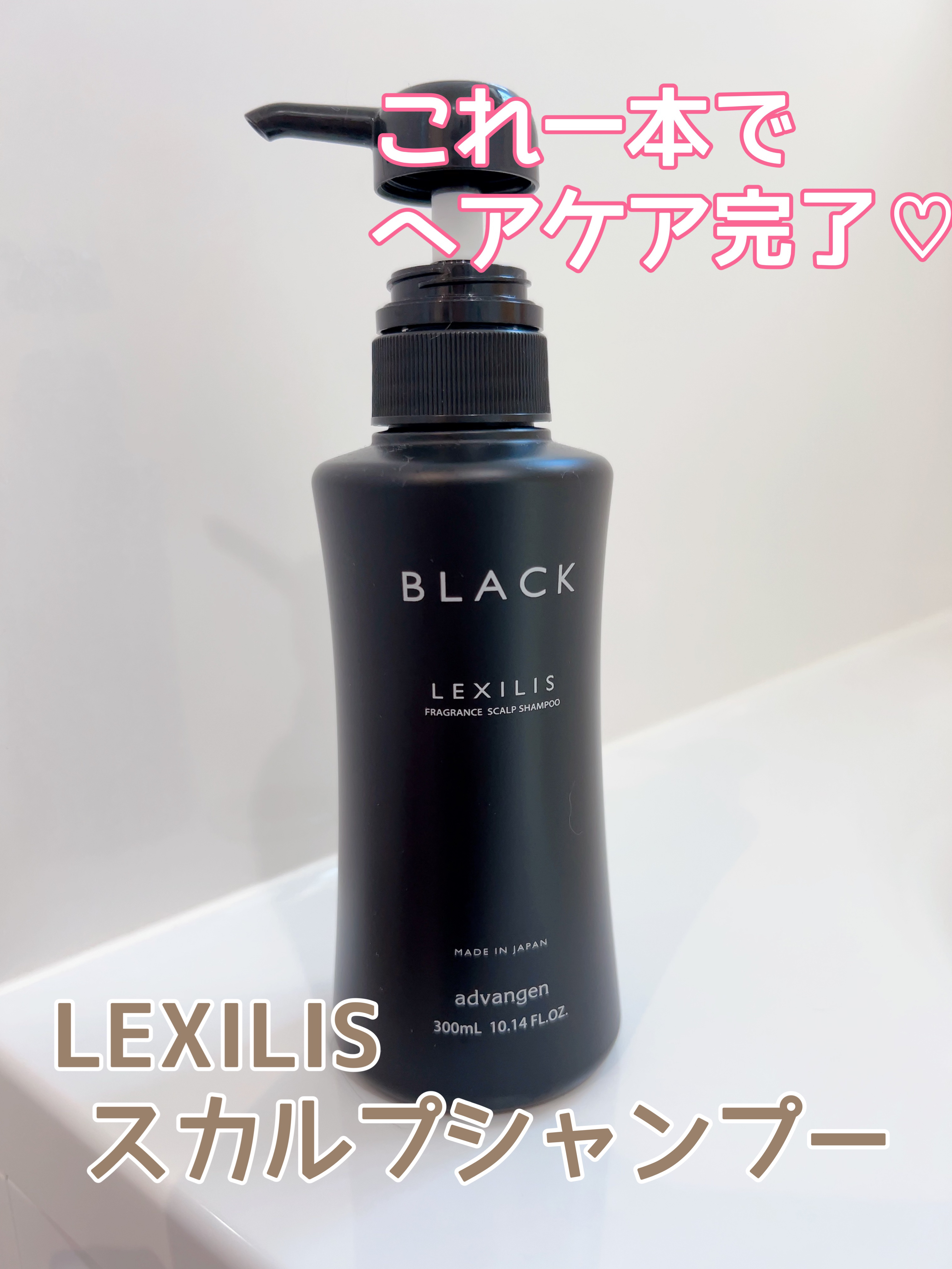 スカルプシャンプー/LEXILIS BLACK FRAGRANCE/頭皮ケアを使ったクチコミ（1枚目）