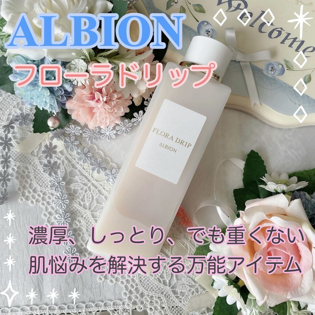 フローラドリップ/ALBION/化粧水を使ったクチコミ（1枚目）