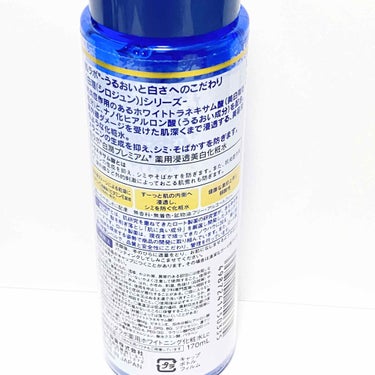 白潤プレミアム 薬用浸透美白化粧水 170ml（ボトル）/肌ラボ/化粧水を使ったクチコミ（2枚目）