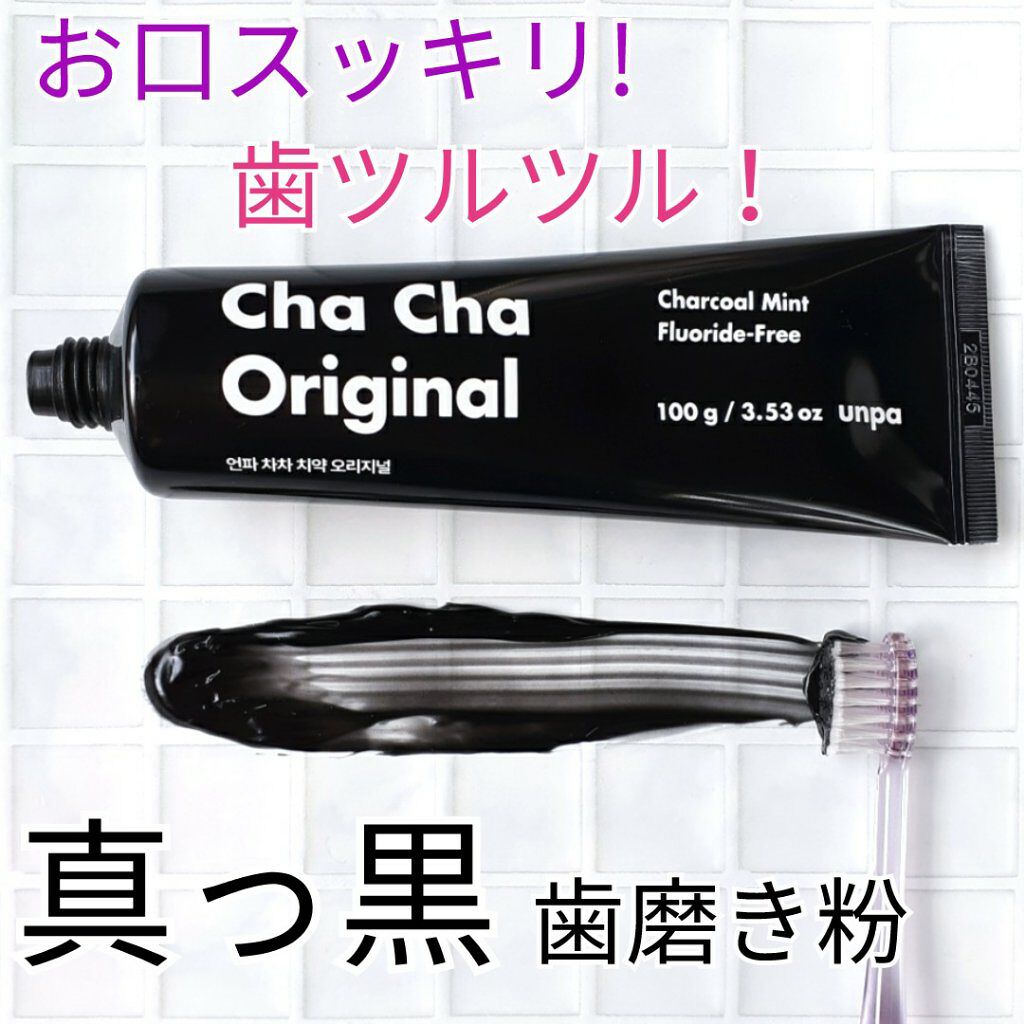 Cha Cha Charcoal Black Toothpaste/chacha/歯磨き粉を使ったクチコミ（1枚目）