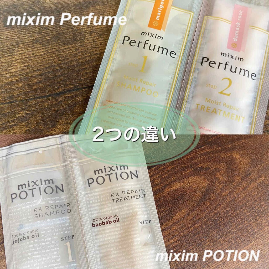 リペアシャンプー/ヘアトリートメント/mixim POTION/シャンプー・コンディショナーを使ったクチコミ(1枚目)