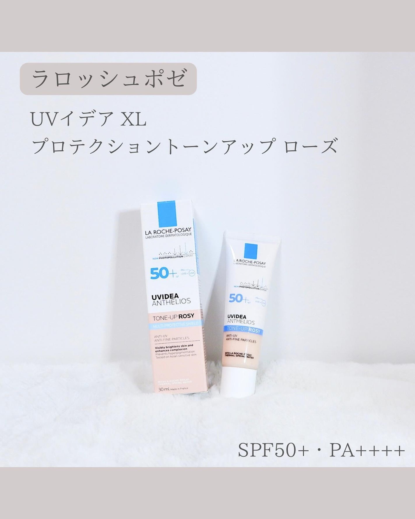 UVイデア XL プロテクショントーンアップ ローズ/ラ ロッシュ ポゼ/日焼け止めクリームを使ったクチコミ(2枚目)