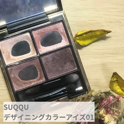 デザイニング カラー アイズ 01 優芍薬(YUUSHAKUYAKU) / SUQQU デザイニング カラー アイズ 01 優芍薬(YUUSHAKUYAKU) / SUQQU