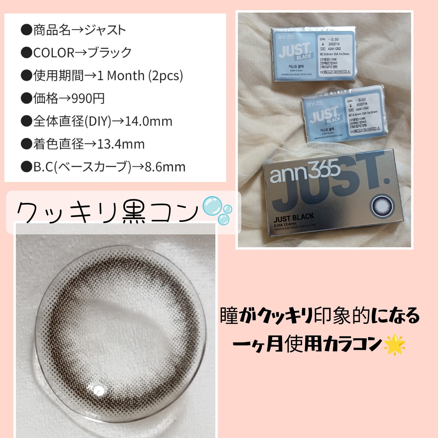 I-LENS(アイレンズ)/I-LENS/カラーコンタクトレンズを使ったクチコミ(2枚目)