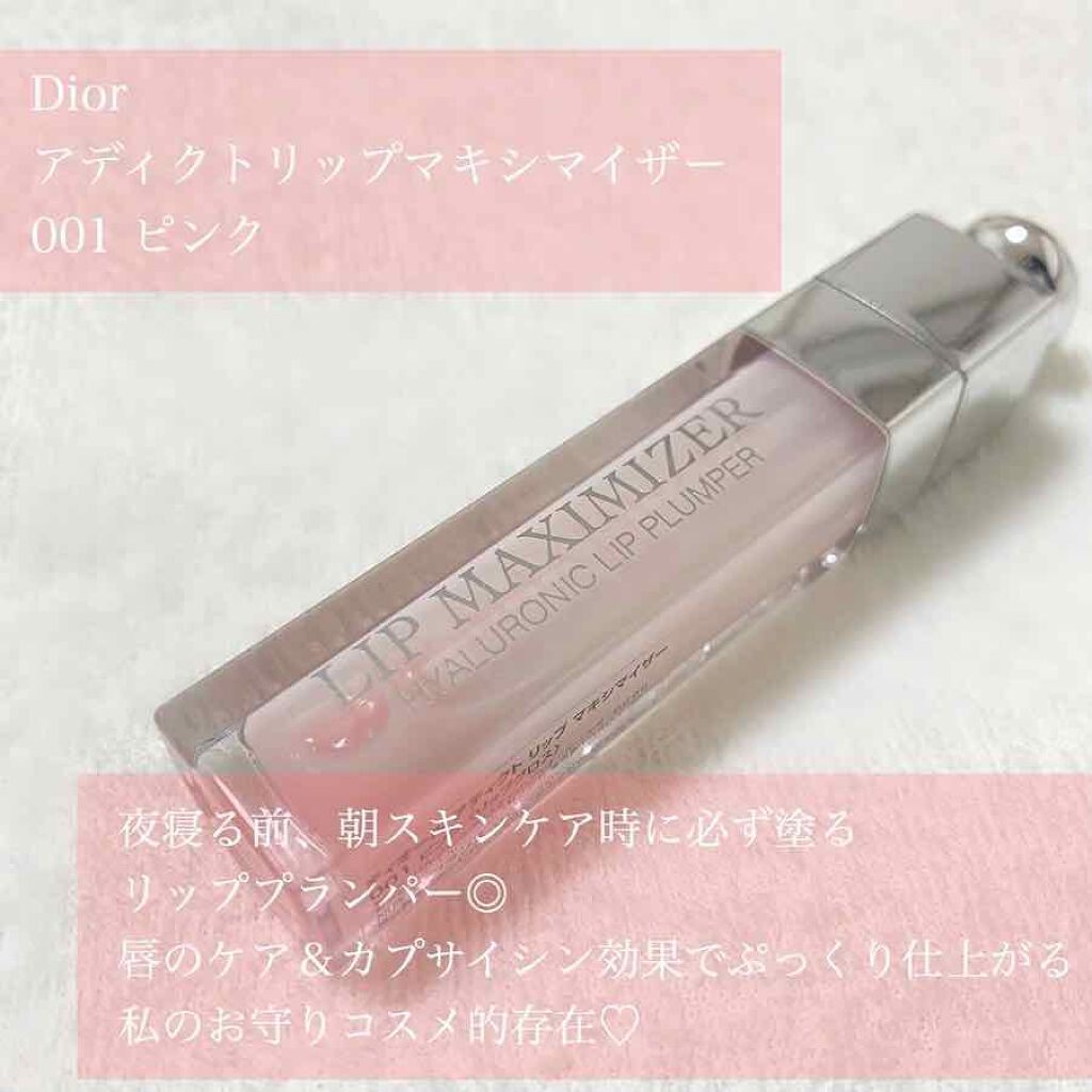 【旧】ディオール アディクト リップ マキシマイザー/Dior/リップグロスを使ったクチコミ(2枚目)