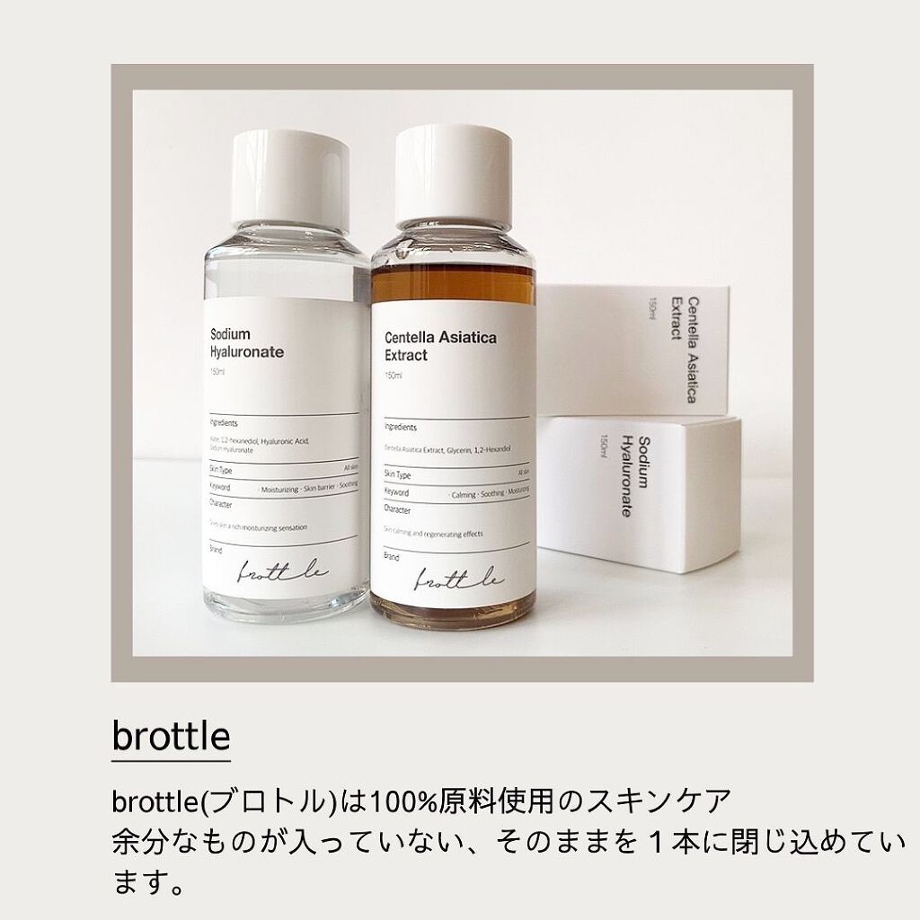 ツボクサエキス/brottle/化粧水を使ったクチコミ(2枚目)