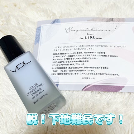 カラーコレクティングプライマー/VDL/化粧下地を使ったクチコミ(1枚目)