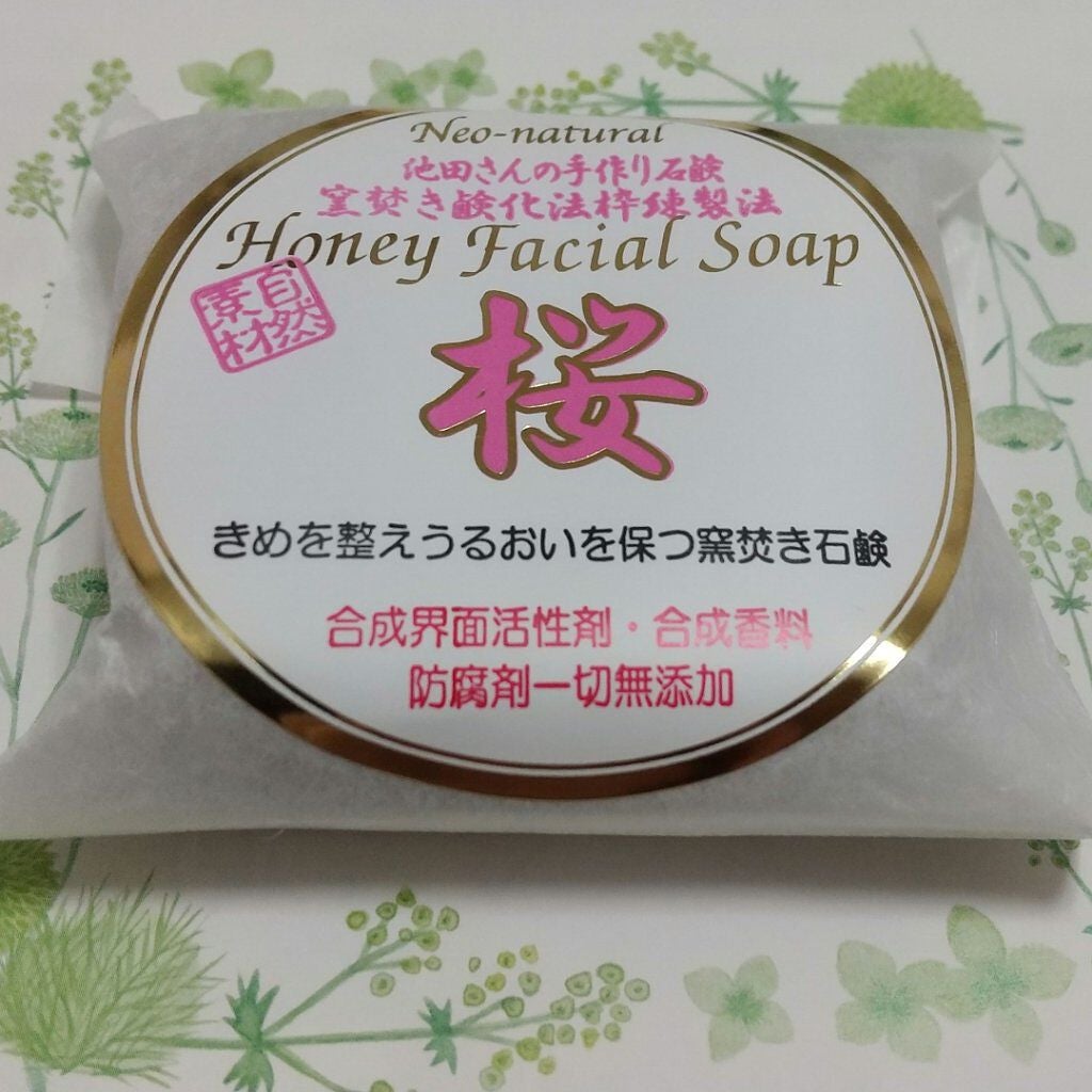 池田さん石けん25gお試し3色セット(しっとり)/池田さんの石けん/トライアルキットを使ったクチコミ(1枚目)