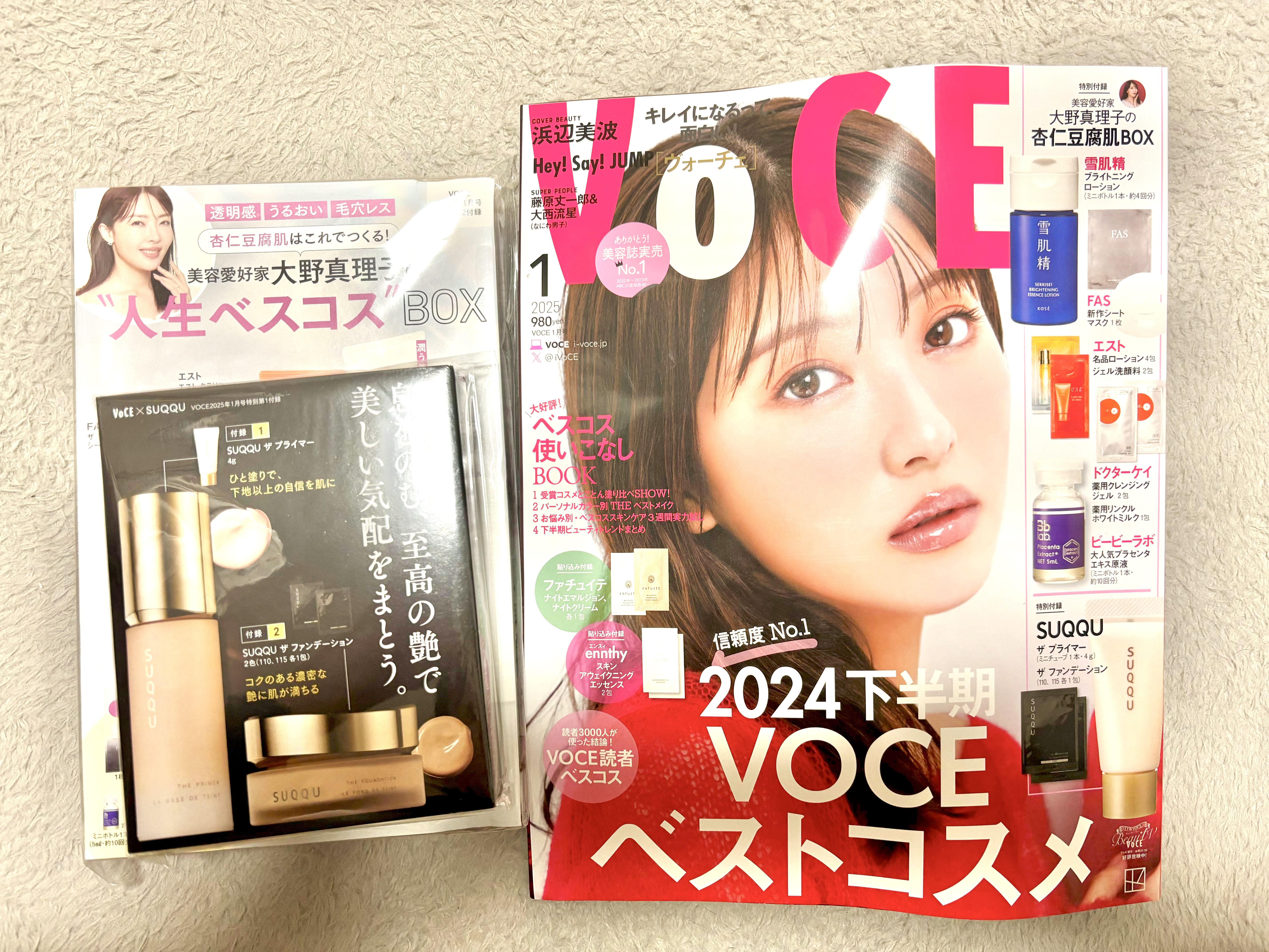 VOCE2025年1月号通常版/VoCE (ヴォーチェ)/雑誌を使ったクチコミ（1枚目）