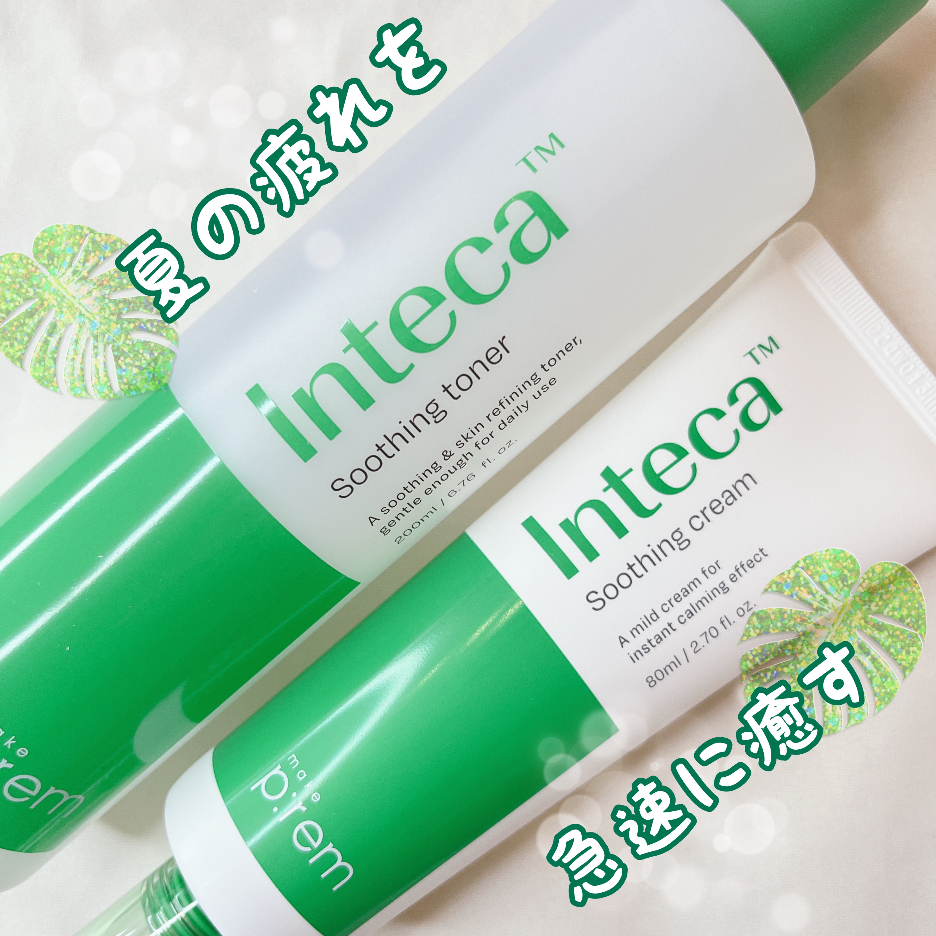 インテカ スージングクリーム/make prem/フェイスクリームを使ったクチコミ（1枚目）