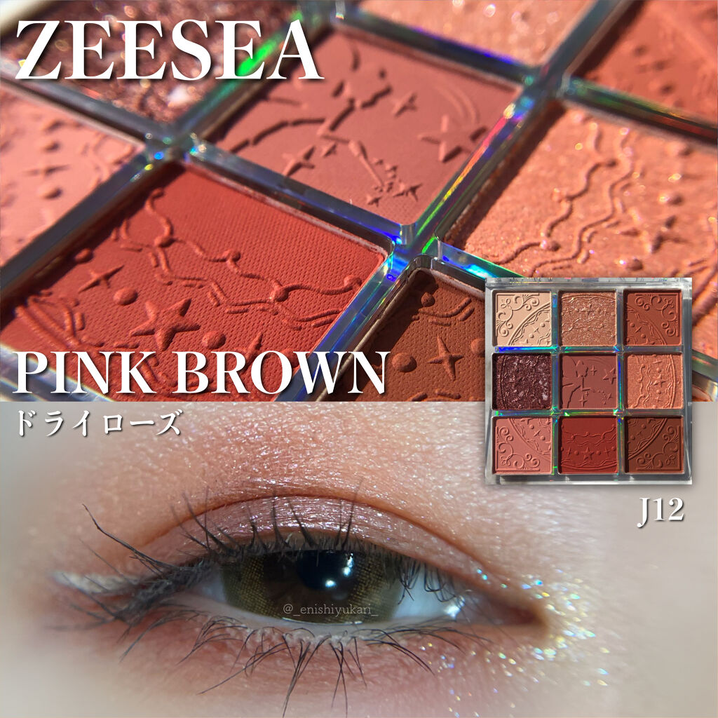 クォーツ 9色アイシャドウパレット(ドリームランドアイシャドウ)/ZEESEA/アイシャドウパレットを使ったクチコミ（1枚目）