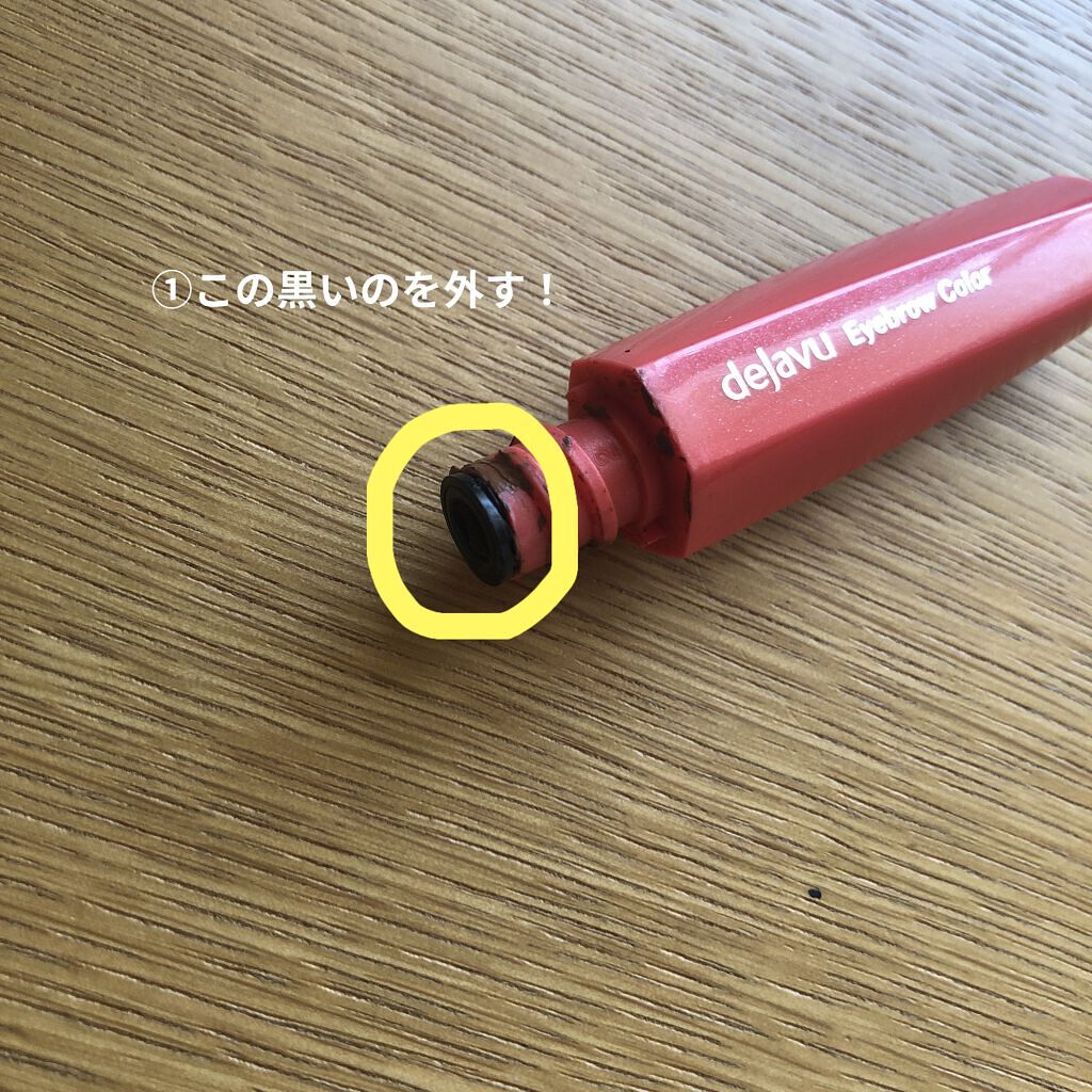 フィルム眉カラー/デジャヴュ/眉マスカラを使ったクチコミ（2枚目）