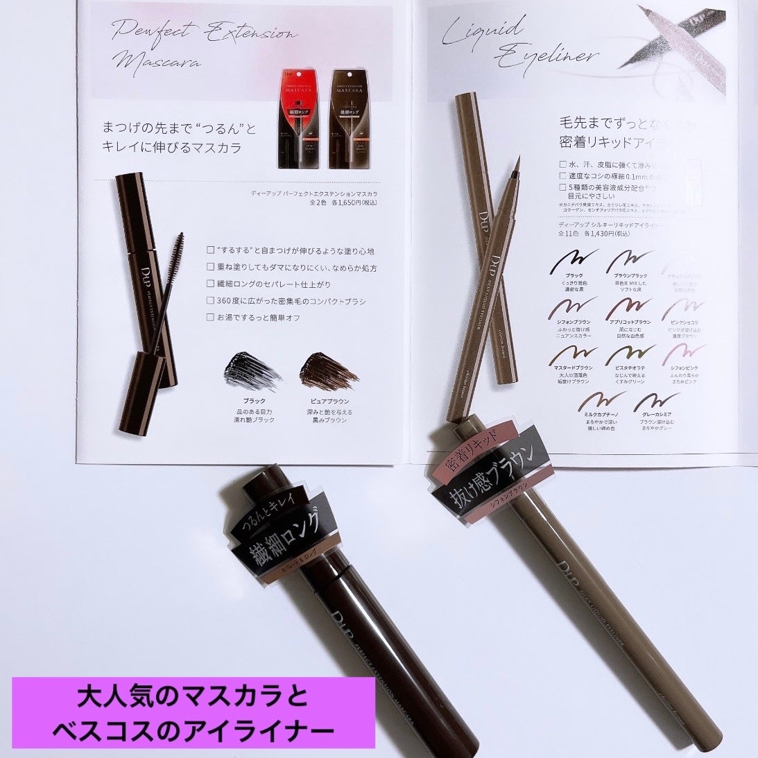 ããŒãã§ã¯ããšã¯ã¹ãã³ã·ã§ã³ ãã¹ã«ã©/D-UP/ãã¹ã«ã©ã䜿ã£ãã¯ãã³ãïŒ2æç®ïŒ