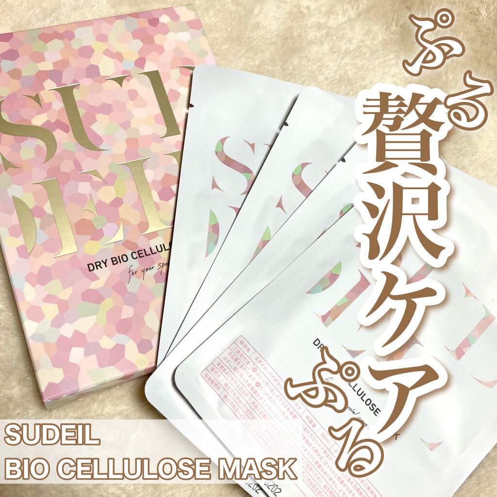 スデイル バイオセルロースマスク/SUDEIL/シートマスク・パックを使ったクチコミ（1枚目）