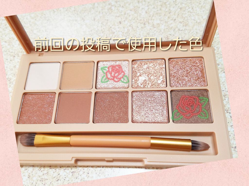 プロ アイ パレット/CLIO/アイシャドウパレットを使ったクチコミ(2枚目)