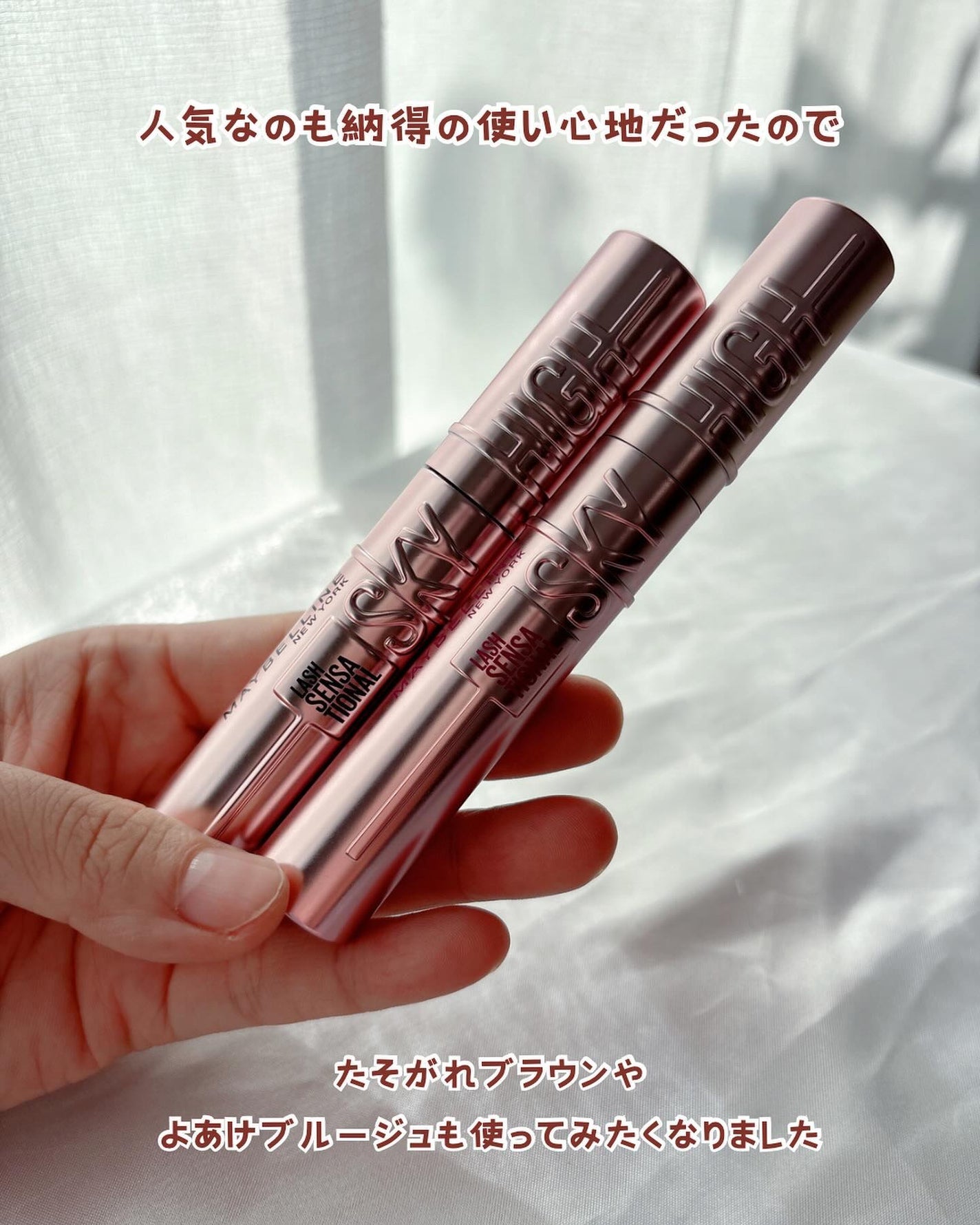 スカイハイ/MAYBELLINE NEW YORK/マスカラを使ったクチコミ(5枚目)