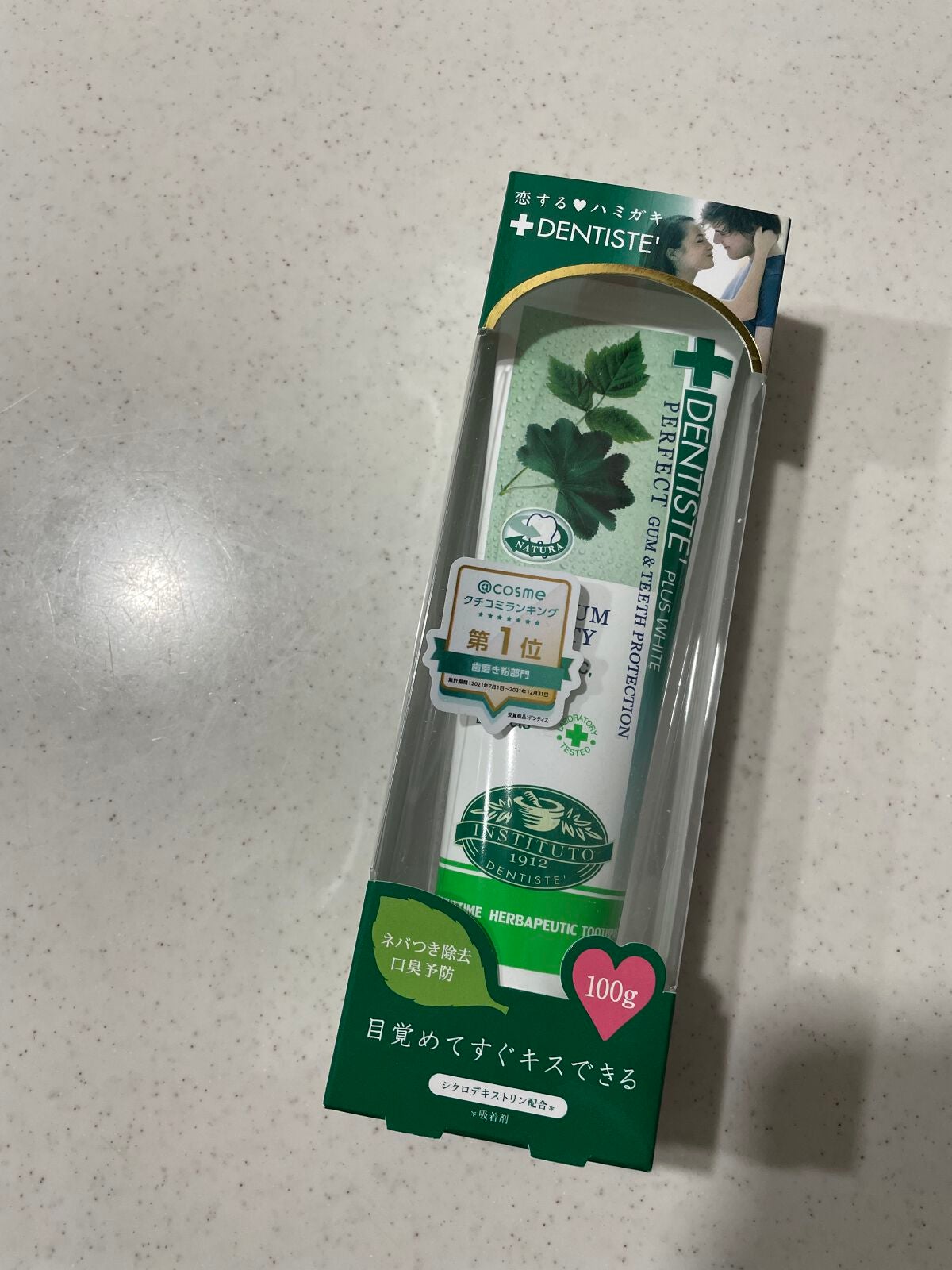 デンティス チューブタイプ/デンティス/歯磨き粉を使ったクチコミ(1枚目)