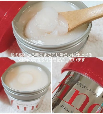 フィーノ プレミアムタッチ 濃厚美容液ヘアマスク/フィーノ/ヘアマスク・ヘアパックを使ったクチコミ(3枚目)