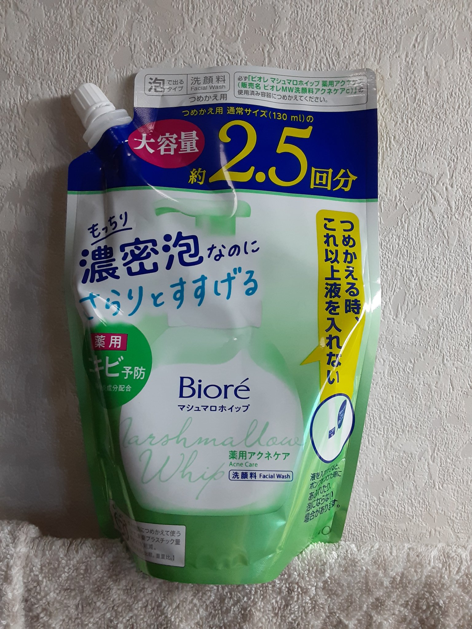 マシュマロホイップ 薬用アクネケア 詰め替え/ビオレ/泡洗顔を使ったクチコミ（1枚目）