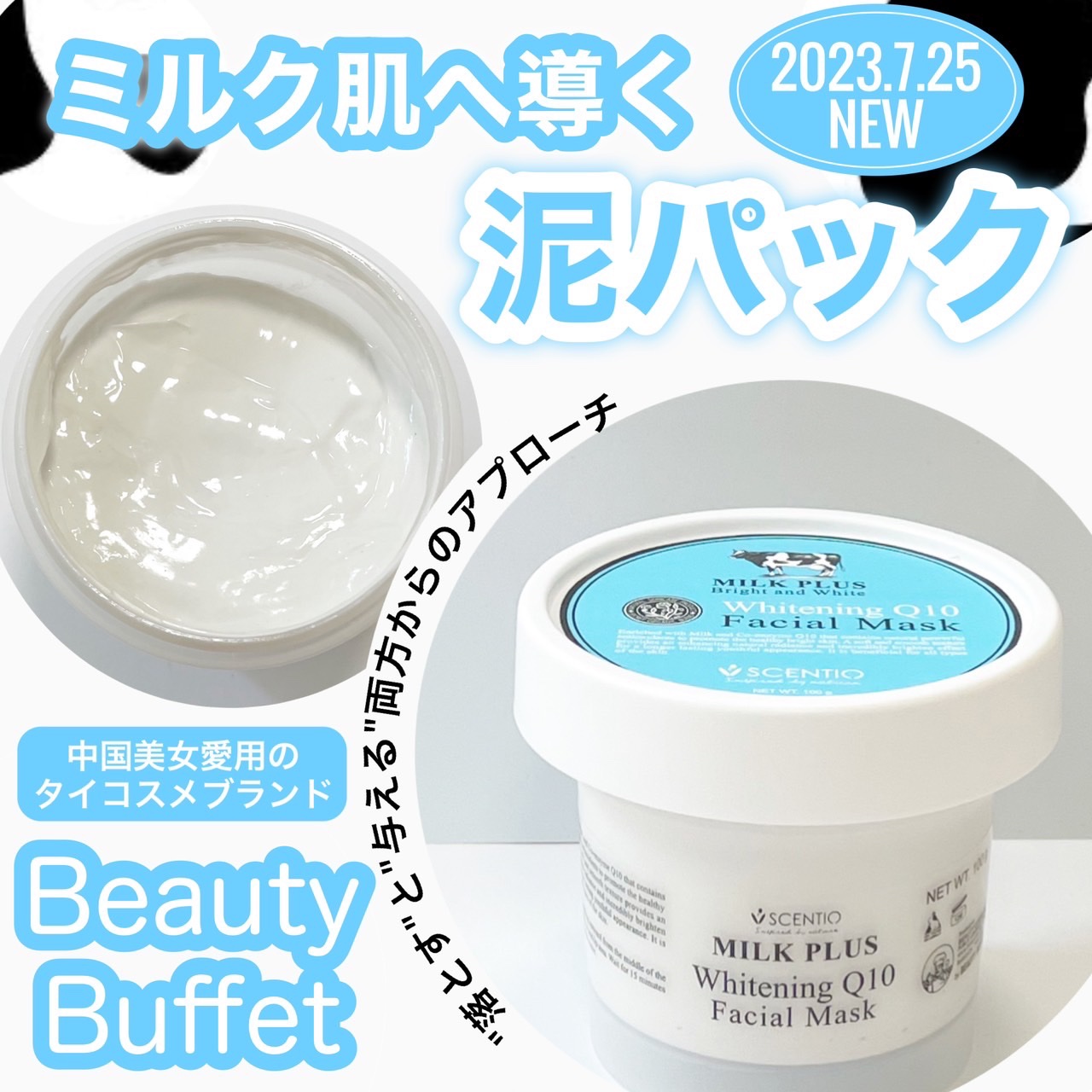 ミルクホワイトQ10フェイシャルマスク/Beauty Buffet/シートマスク・パックを使ったクチコミ（1枚目）