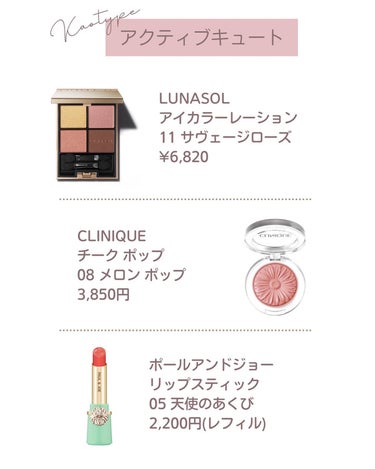 はる花🌸イエベ春プロPCアナリスト on LIPS 「˗ˏˋライトスプリングコスメˎˊ˗⁣⁣⁣⁣ライトスプリングの方..」（3枚目）