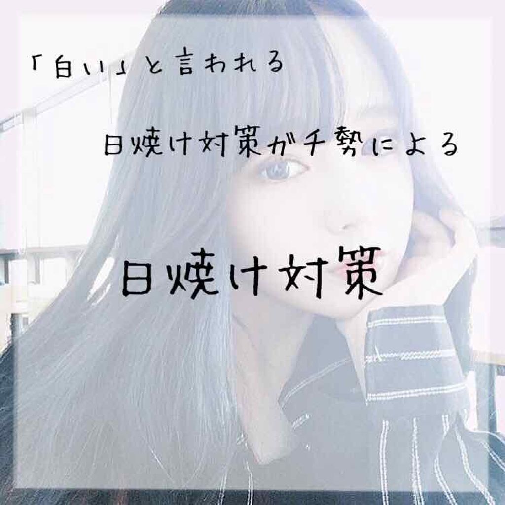 サラフィットUV さらさらエッセンス 無香料/スキンアクア/日焼け止め・UVケアを使ったクチコミ（1枚目）