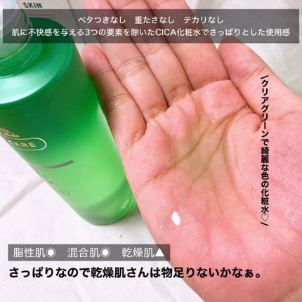 CICA スキン/VT/化粧水を使ったクチコミ(2枚目)