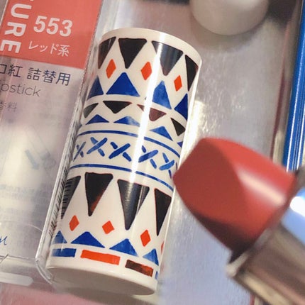 口紅(詰替用)/ちふれ/口紅を使ったクチコミ(2枚目)