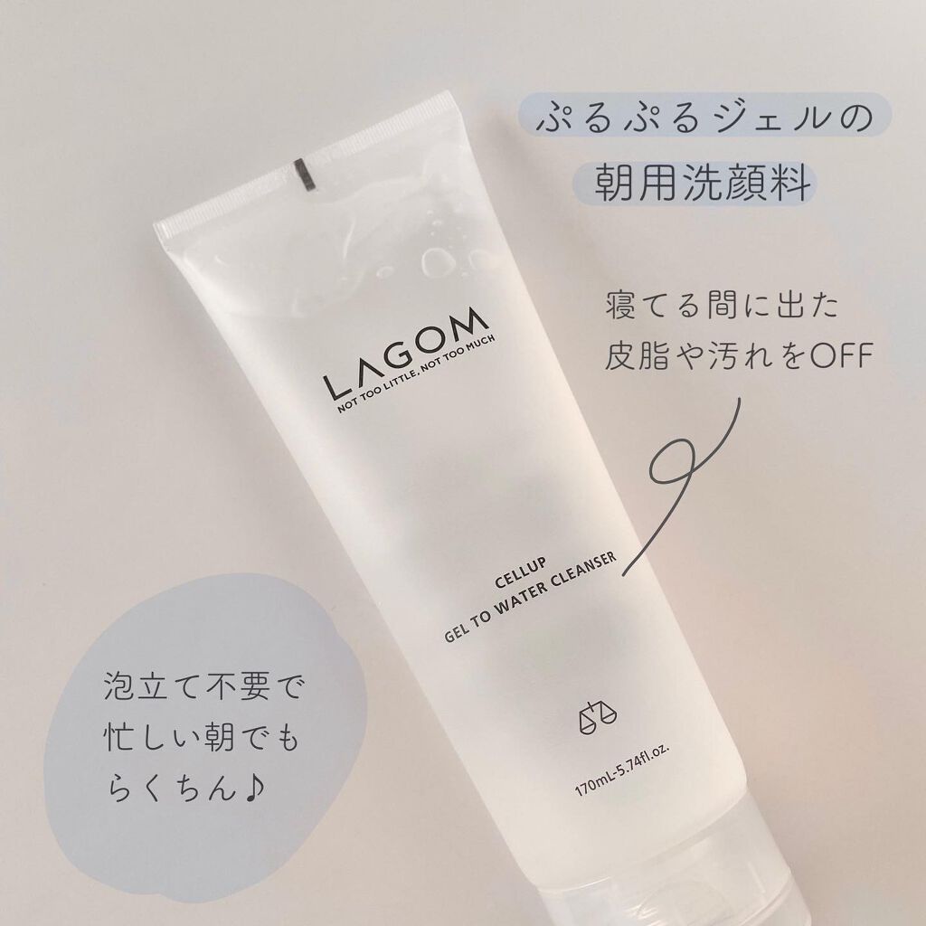 ラゴム ジェルトゥウォーター クレンザー(朝用洗顔)/LAGOM /その他洗顔料を使ったクチコミ（2枚目）