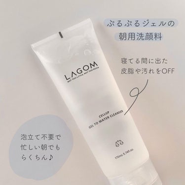 ラゴム ジェルトゥウォーター クレンザー(朝用洗顔)/LAGOM /洗顔フォームを使ったクチコミ（2枚目）