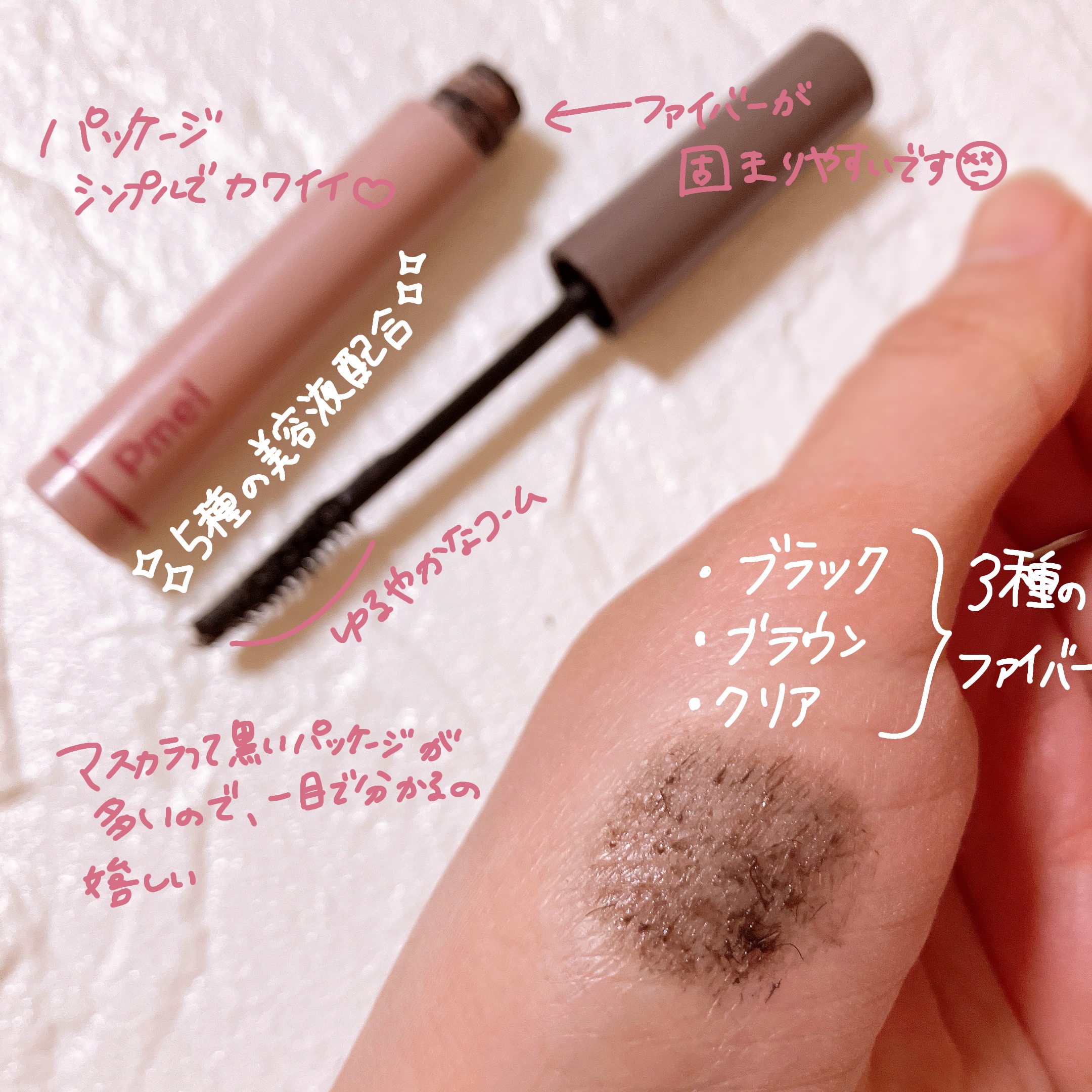 ピメル うそつきマスカラ/pdc/マスカラを使ったクチコミ（2枚目）