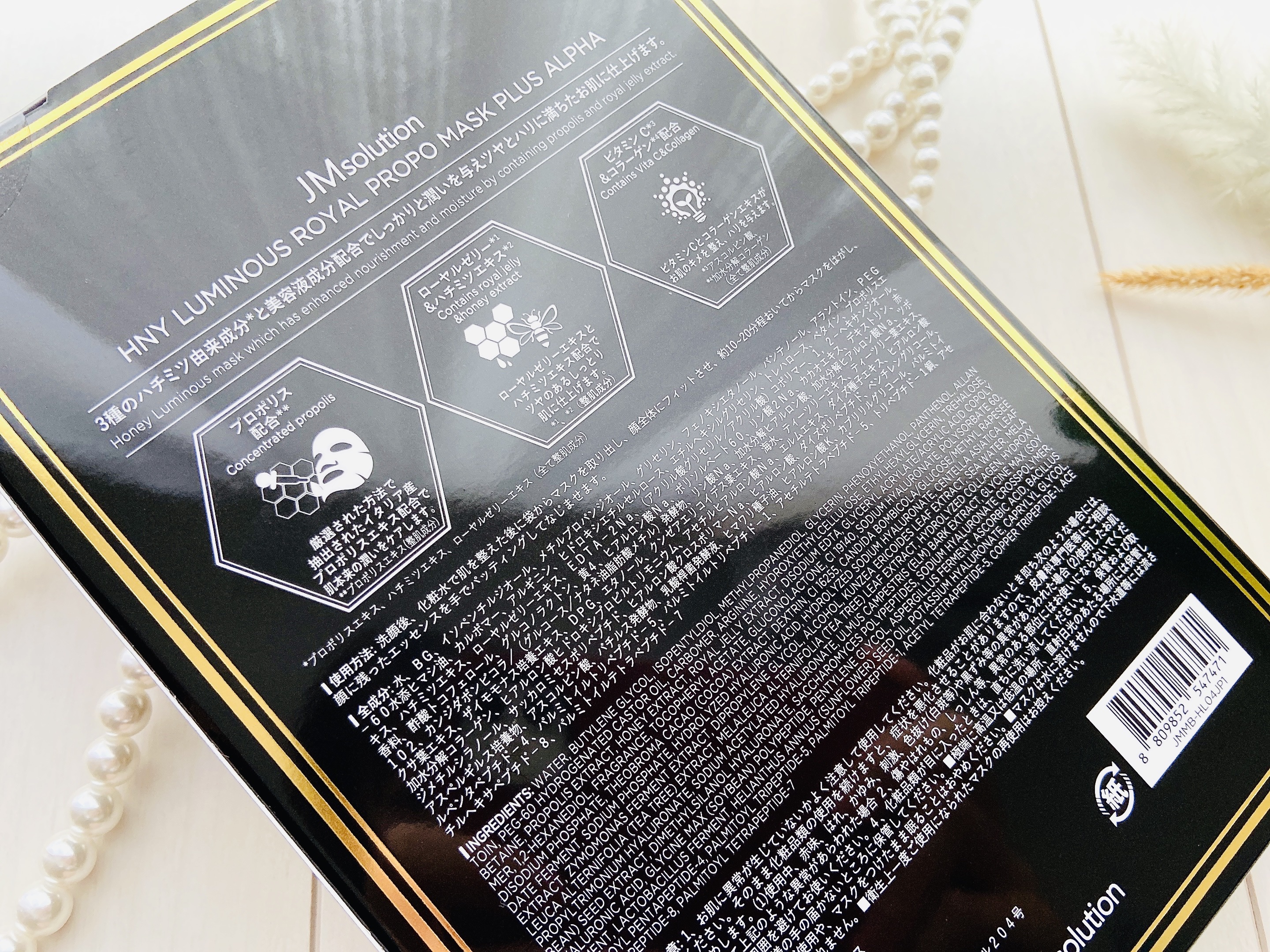 ハニールミナスロイヤル プロポリスマスクアルファ/JMsolution/シートマスク・パックを使ったクチコミ（3枚目）