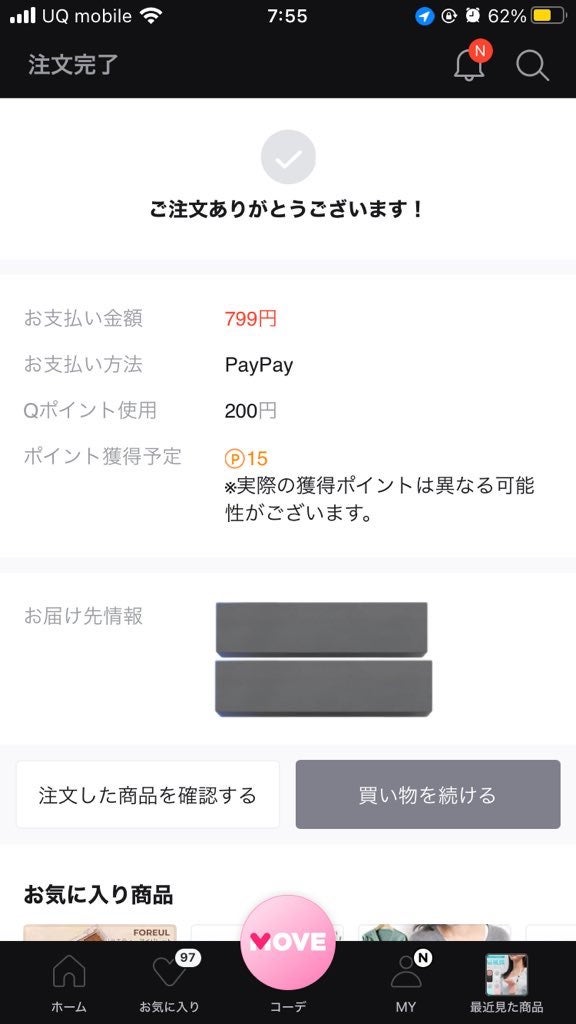 嘘が苦手なくま on LIPS 「このカタチのせんぷうき、便利ですよ!🌟限定という文言に惹かれて..」(5枚目)