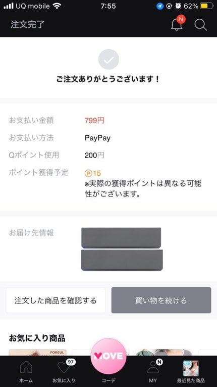嘘が苦手なくま on LIPS 「このカタチのせんぷうき、便利ですよ!🌟限定という文言に惹かれて..」(5枚目)