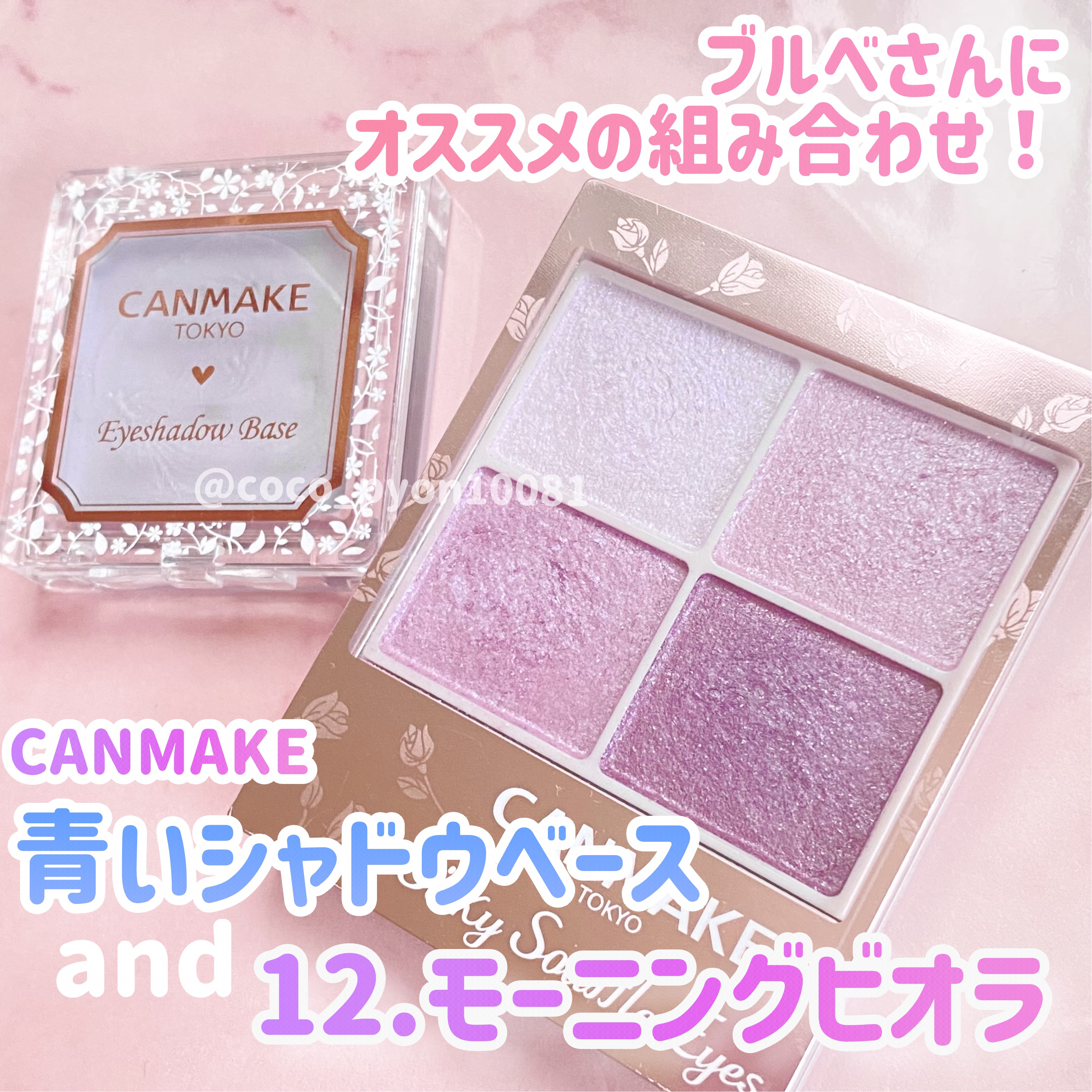 ジューシーピュアアイズ/キャンメイク/アイシャドウパレットを使ったクチコミ（1枚目）