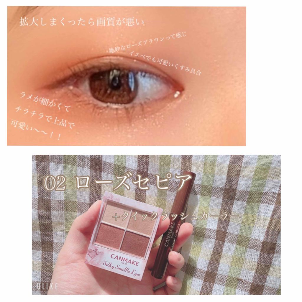 クイックラッシュカーラー/キャンメイク/マスカラ下地を使ったクチコミ（2枚目）