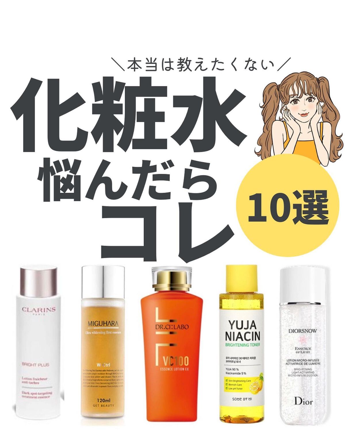 スノー ライト エッセンス ローション (薬用化粧水) (医薬部外品)/Dior/化粧水を使ったクチコミ（1枚目）