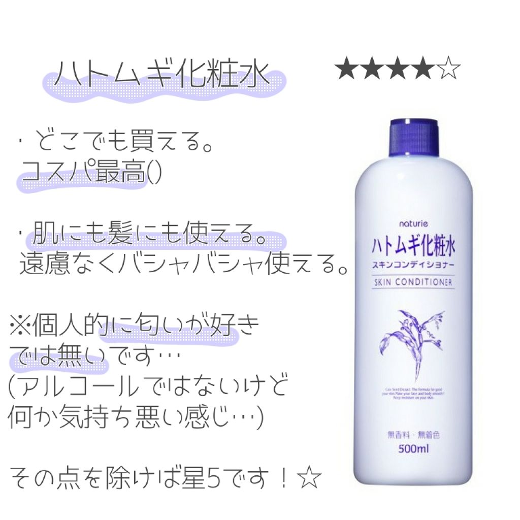 ホホバオイル/無印良品/ボディオイルを使ったクチコミ（3枚目）