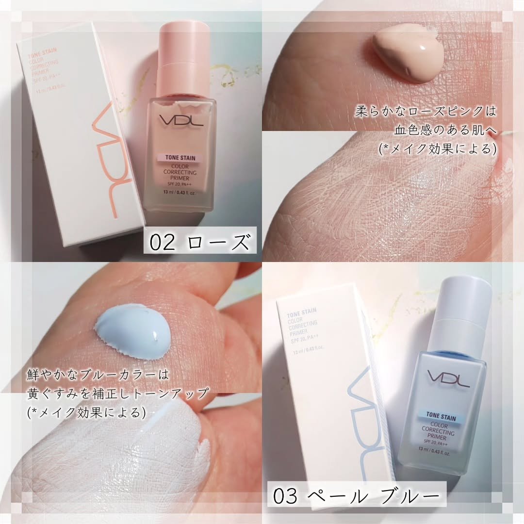 トーンステインカラーコレクティングプライマー/VDL/化粧下地を使ったクチコミ（2枚目）