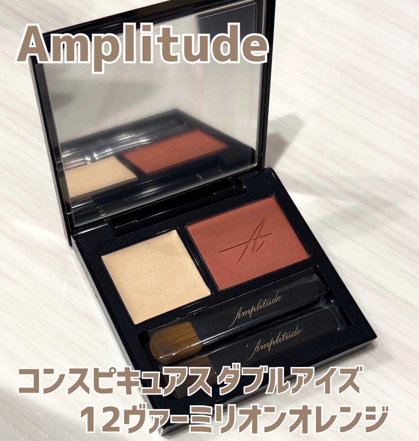 コンスピキュアス ダブルアイズ/Amplitude/アイシャドウパレットを使ったクチコミ(1枚目)