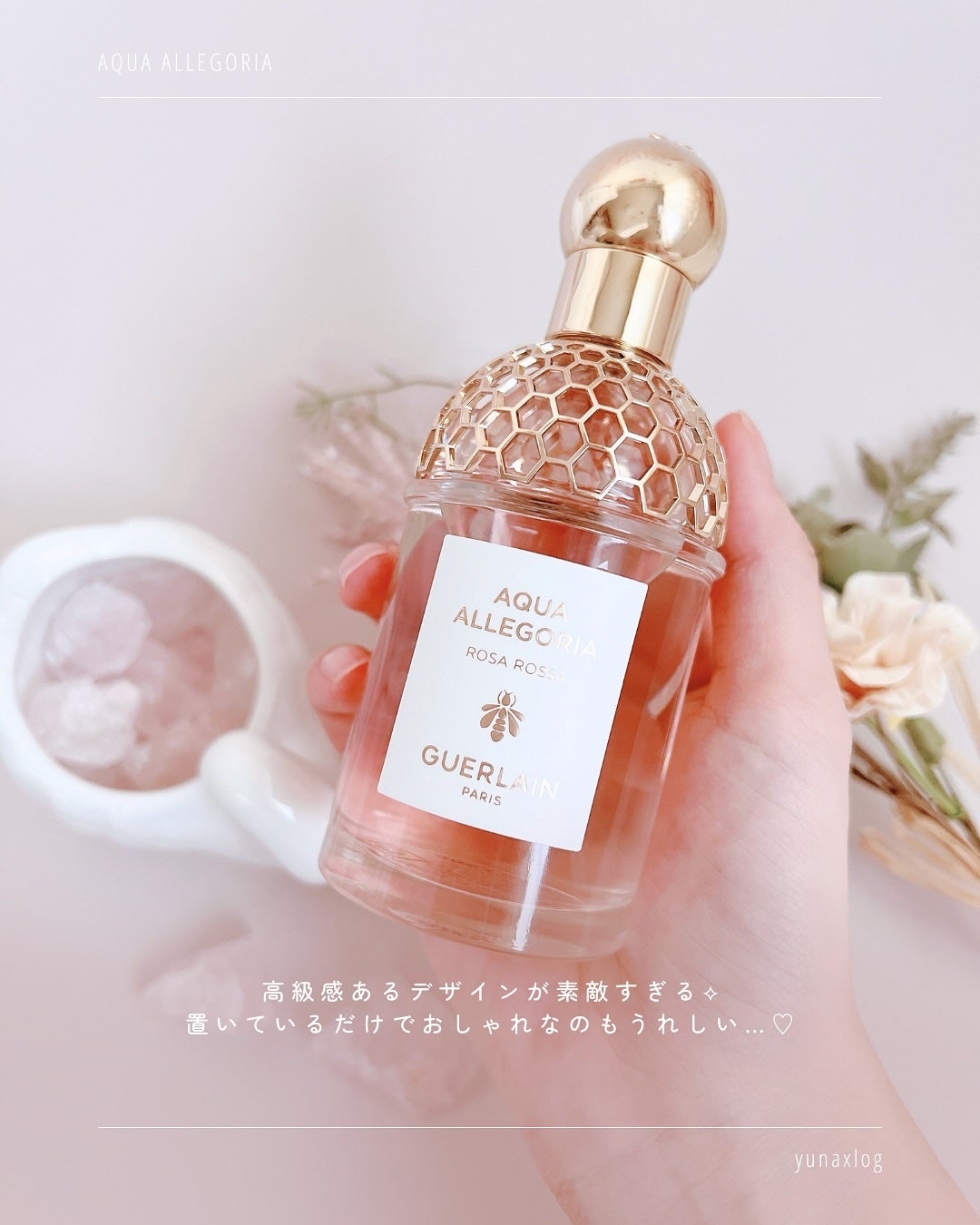 アクア アレゴリア ローザ ロッサ/GUERLAIN/香水(レディース)を使ったクチコミ(4枚目)