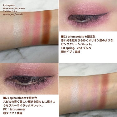 ジルスチュアート ブルームクチュール アイズ 22 orion petals<スターライトブリンク>（限定）/JILL STUART/アイシャドウパレットを使ったクチコミ（3枚目）